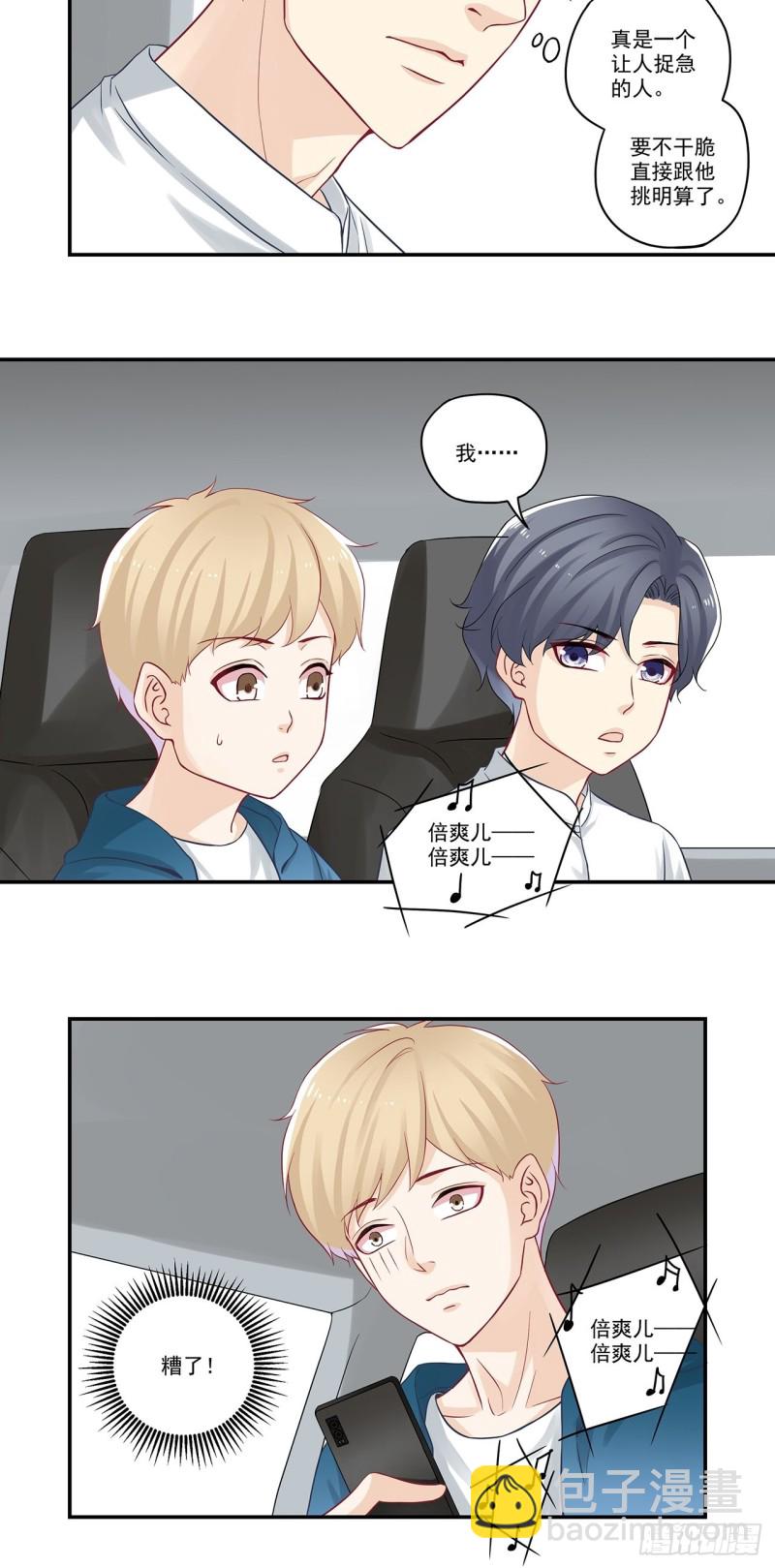 第46话 谢谢你为我解围-第46话