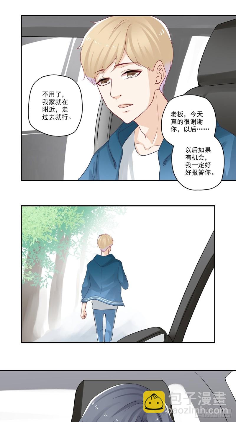 第46话 谢谢你为我解围-第46话
