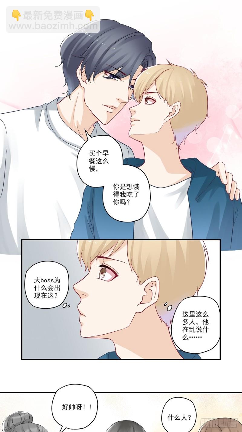 第46话 谢谢你为我解围-第46话