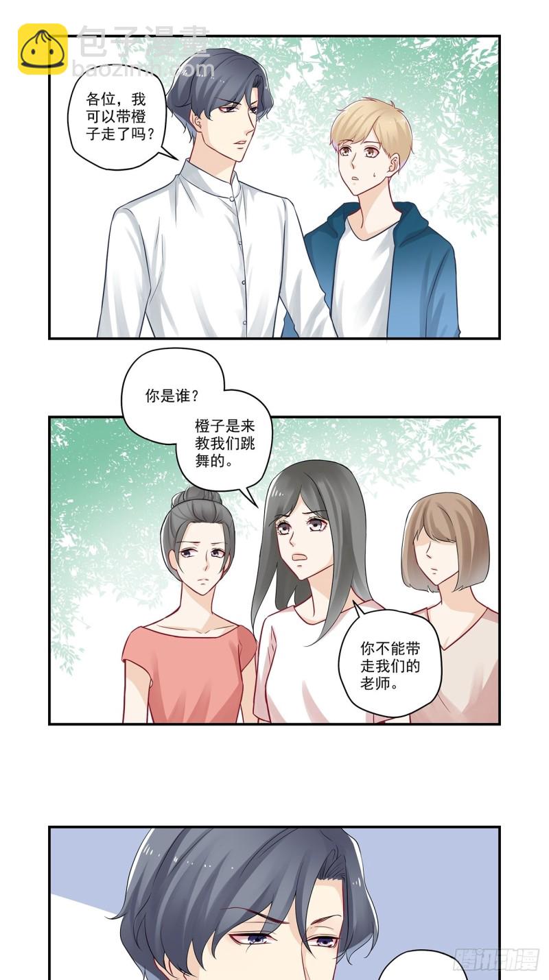第46话 谢谢你为我解围-第46话