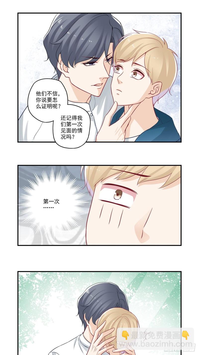 第46话 谢谢你为我解围-第46话