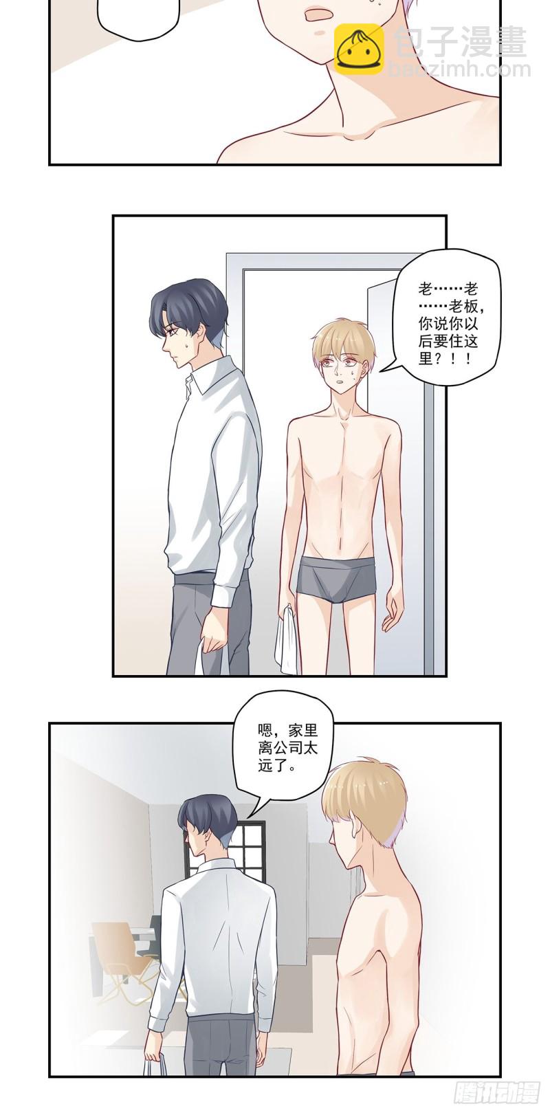 第48话 新室友-第48话