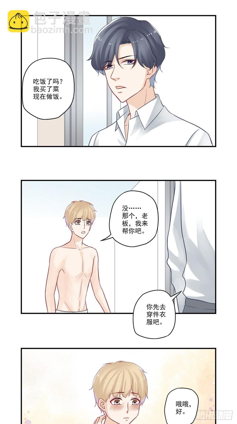 第48话 新室友-第48话