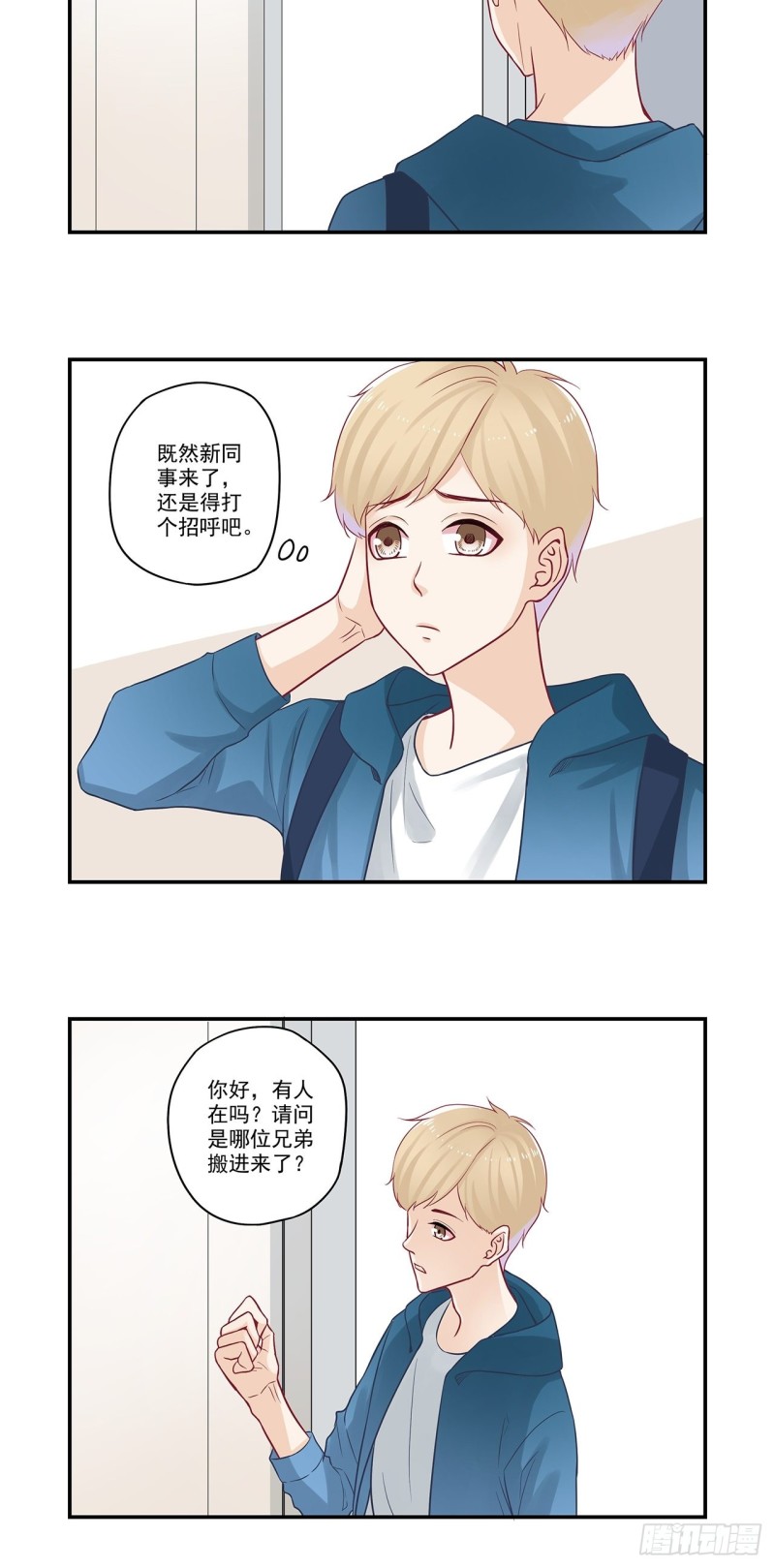 第48话 新室友-第48话