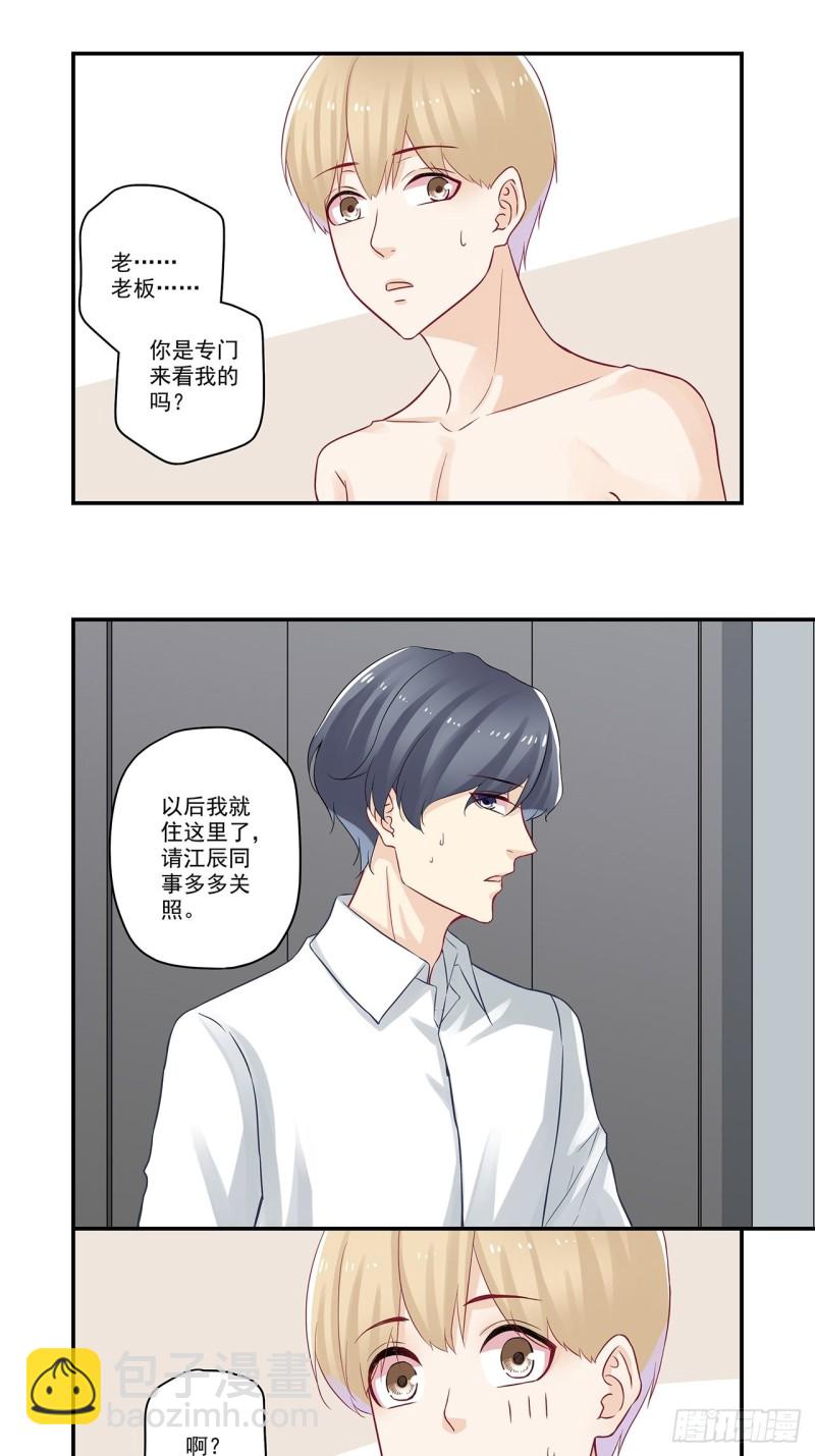 第48话 新室友-第48话