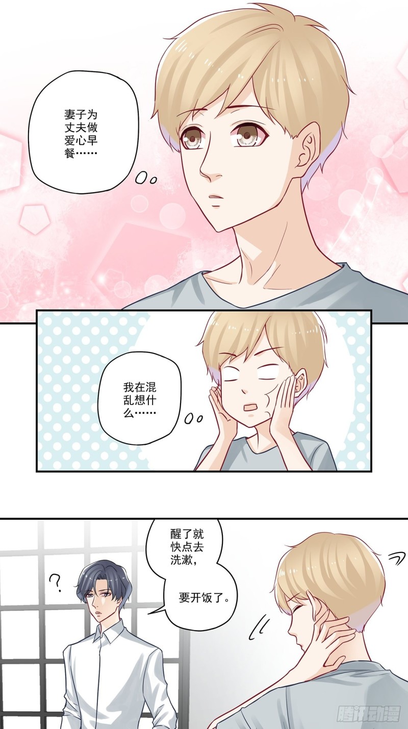 第50话 老板，床坏了&hellip;&hellip;-第50话