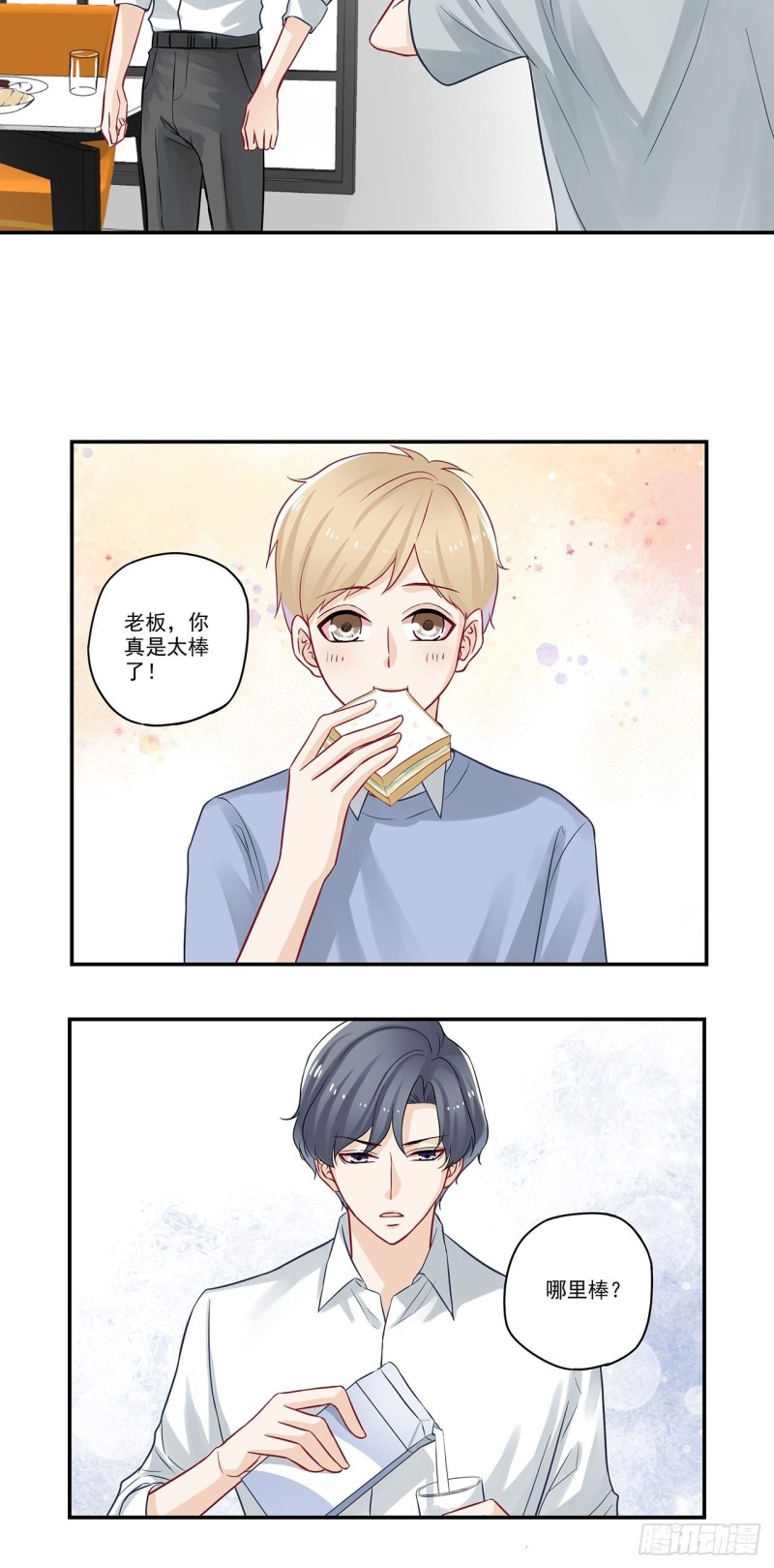 第50话 老板，床坏了&hellip;&hellip;-第50话
