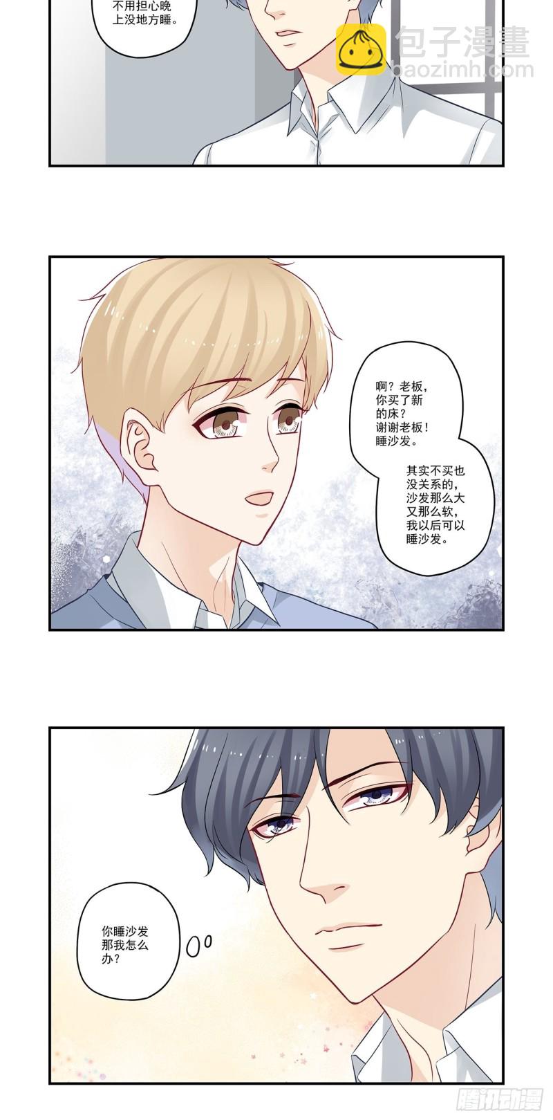 第50话 老板，床坏了&hellip;&hellip;-第50话
