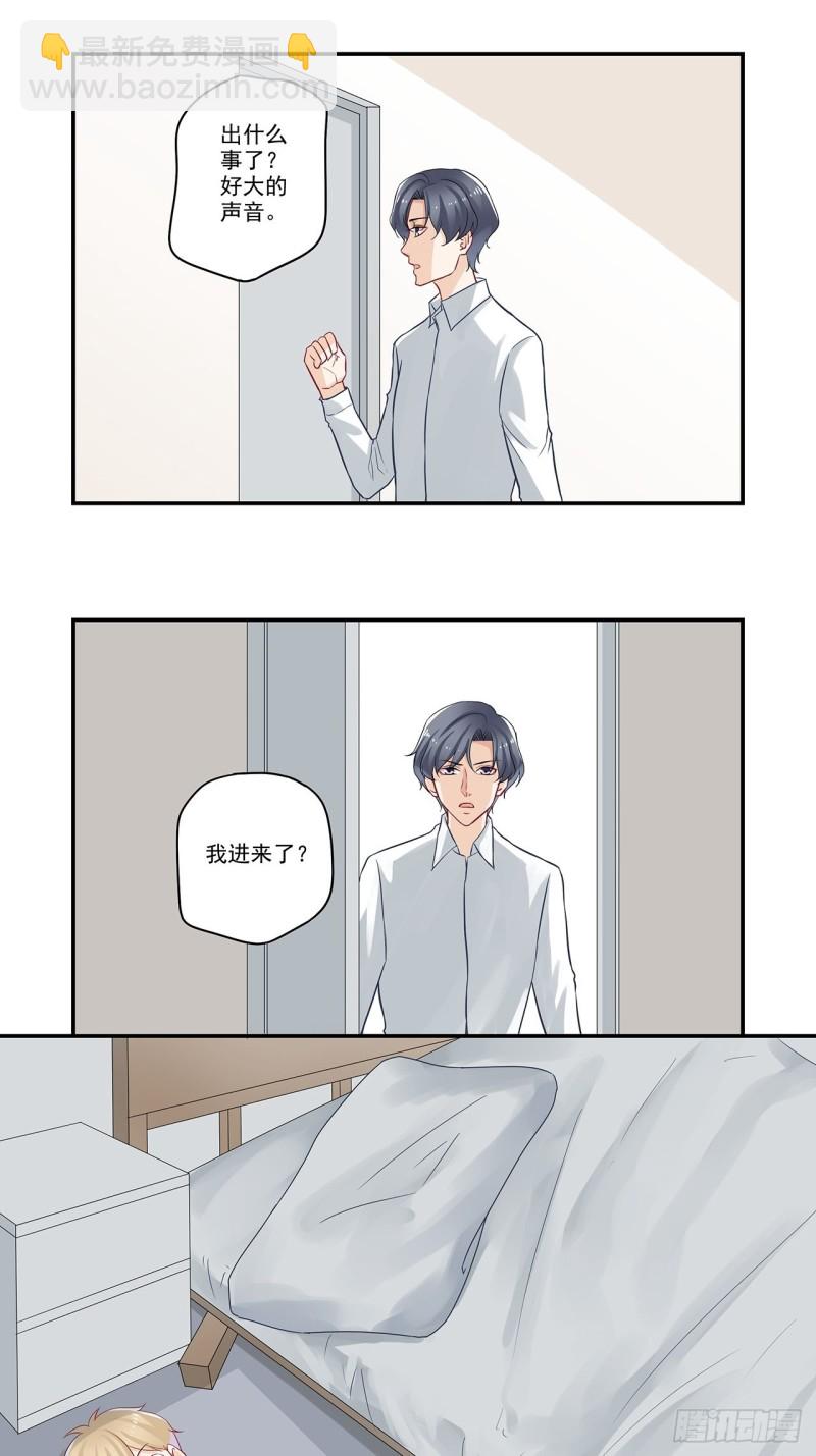 第50话 老板，床坏了&hellip;&hellip;-第50话