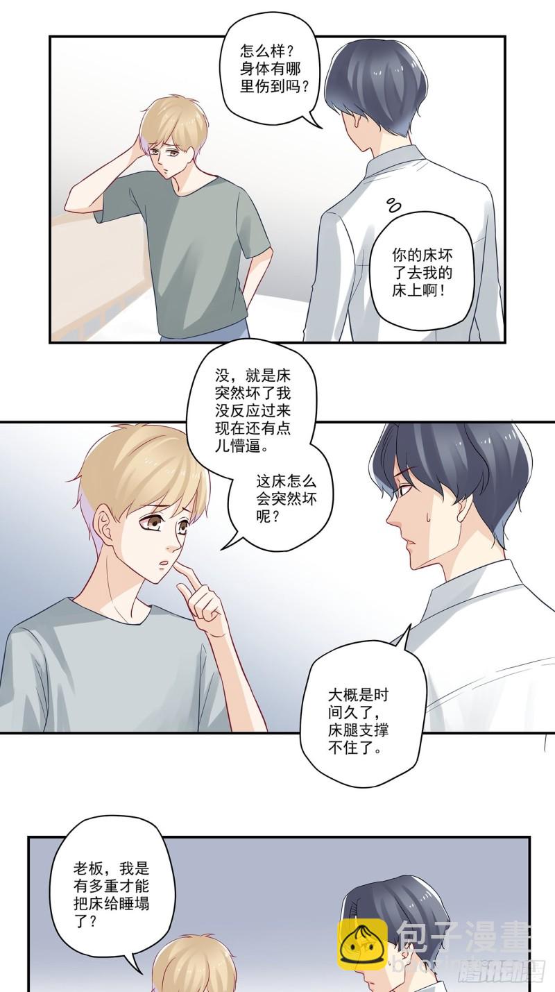 第50话 老板，床坏了&hellip;&hellip;-第50话