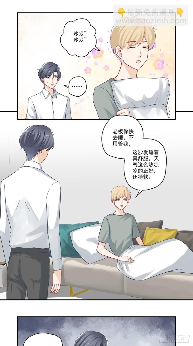 第50话 老板，床坏了&hellip;&hellip;-第50话