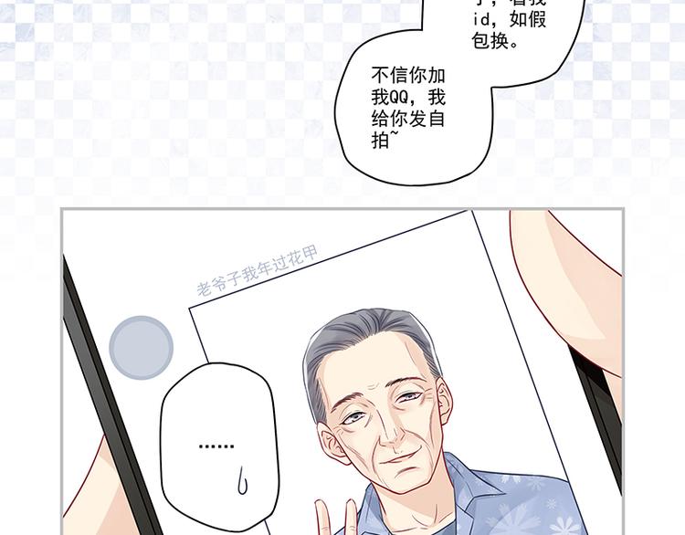第6话 好男人中的杠把子-第6话