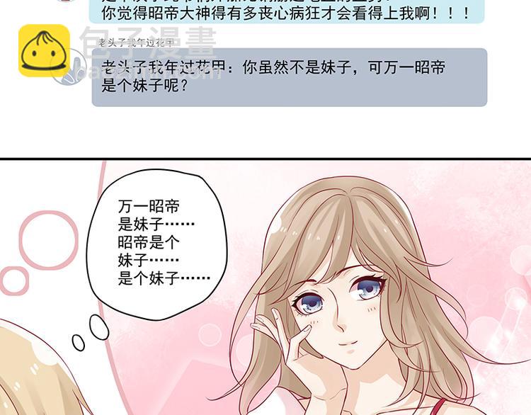 第6话 好男人中的杠把子-第6话