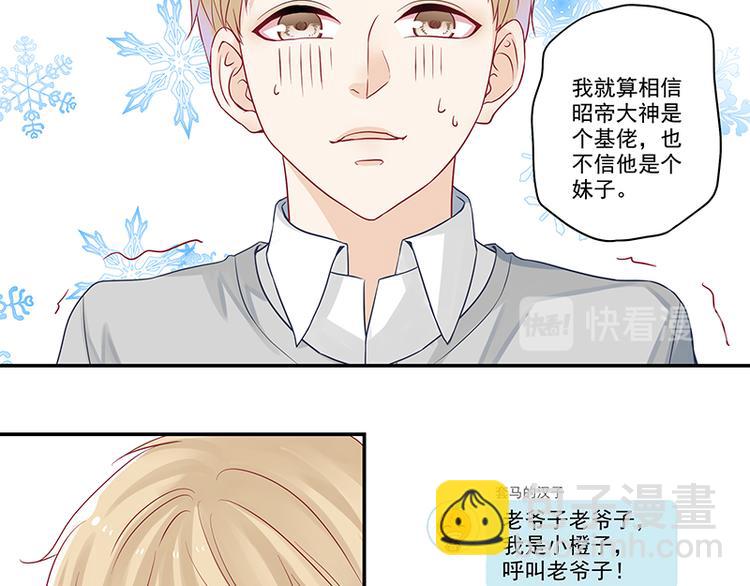 第6话 好男人中的杠把子-第6话