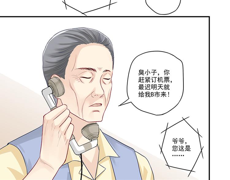第6话 好男人中的杠把子-第6话