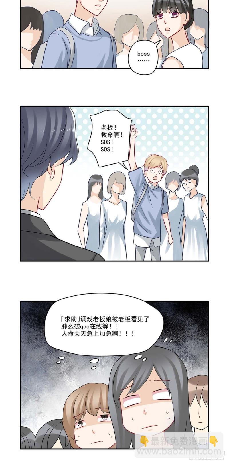 第52话 老板心有点塞-第52话