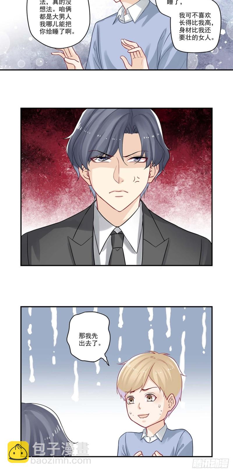第52话 老板心有点塞-第52话