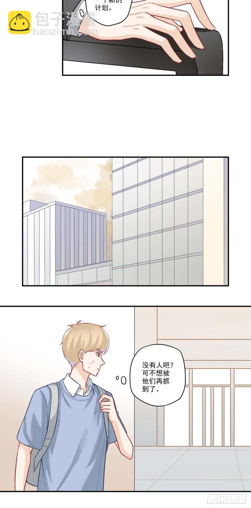 第52话 老板心有点塞-第52话