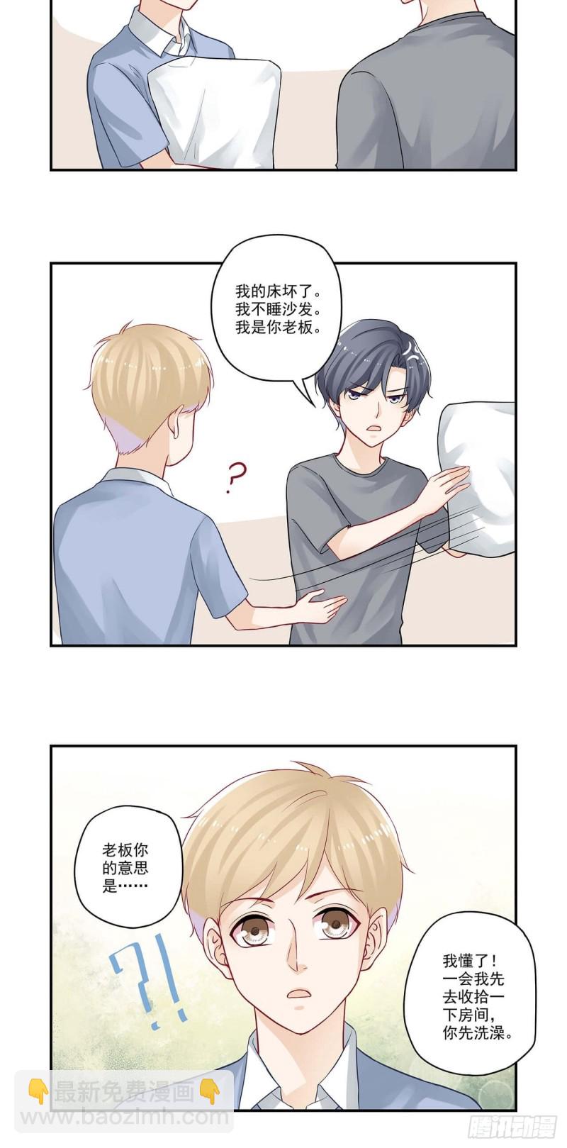 第54话 贪了点小便宜-第54话