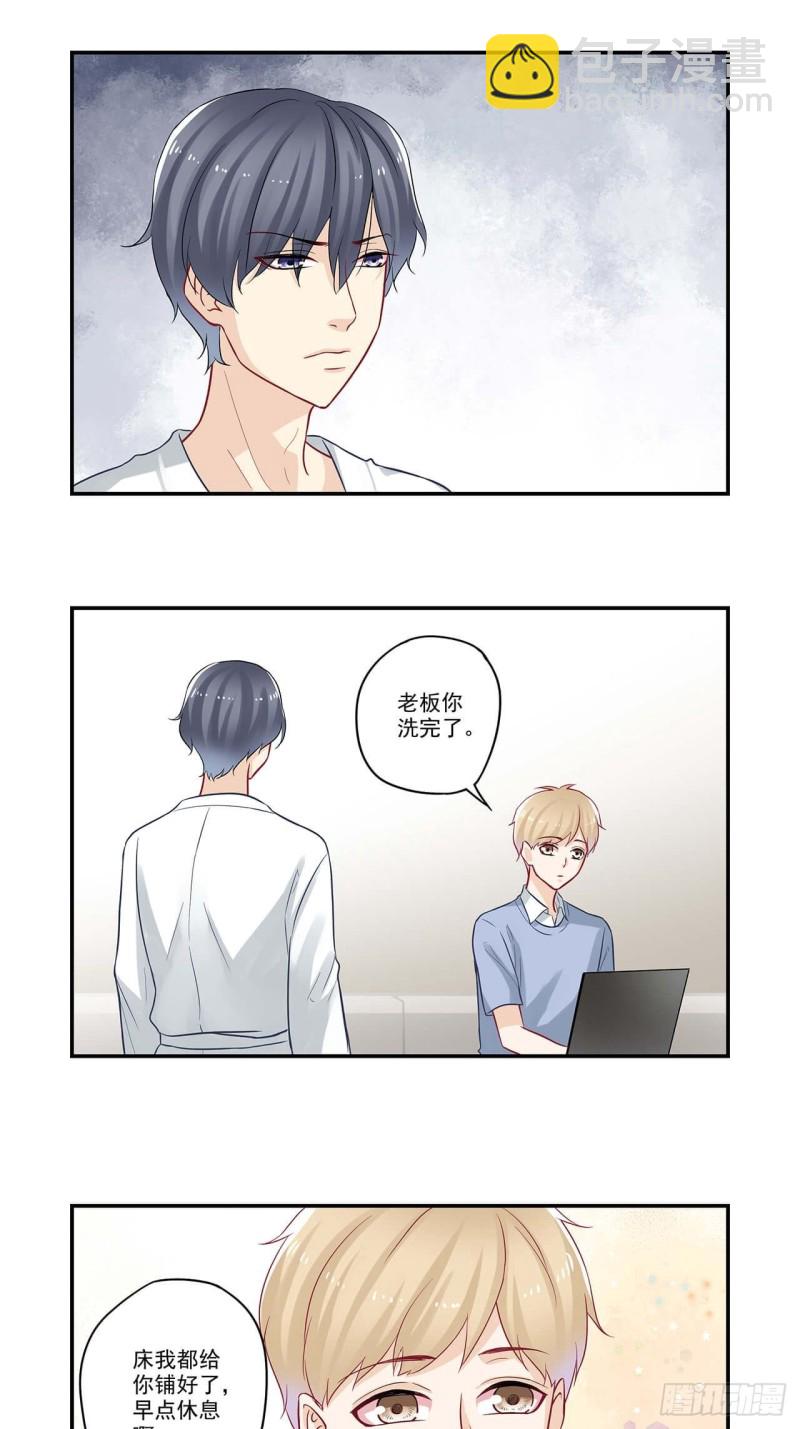 第54话 贪了点小便宜-第54话