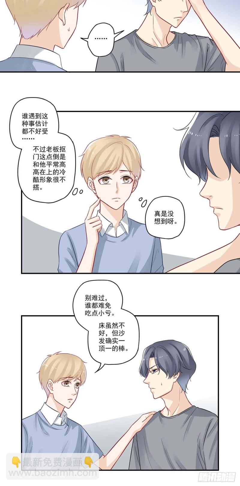 第54话 贪了点小便宜-第54话