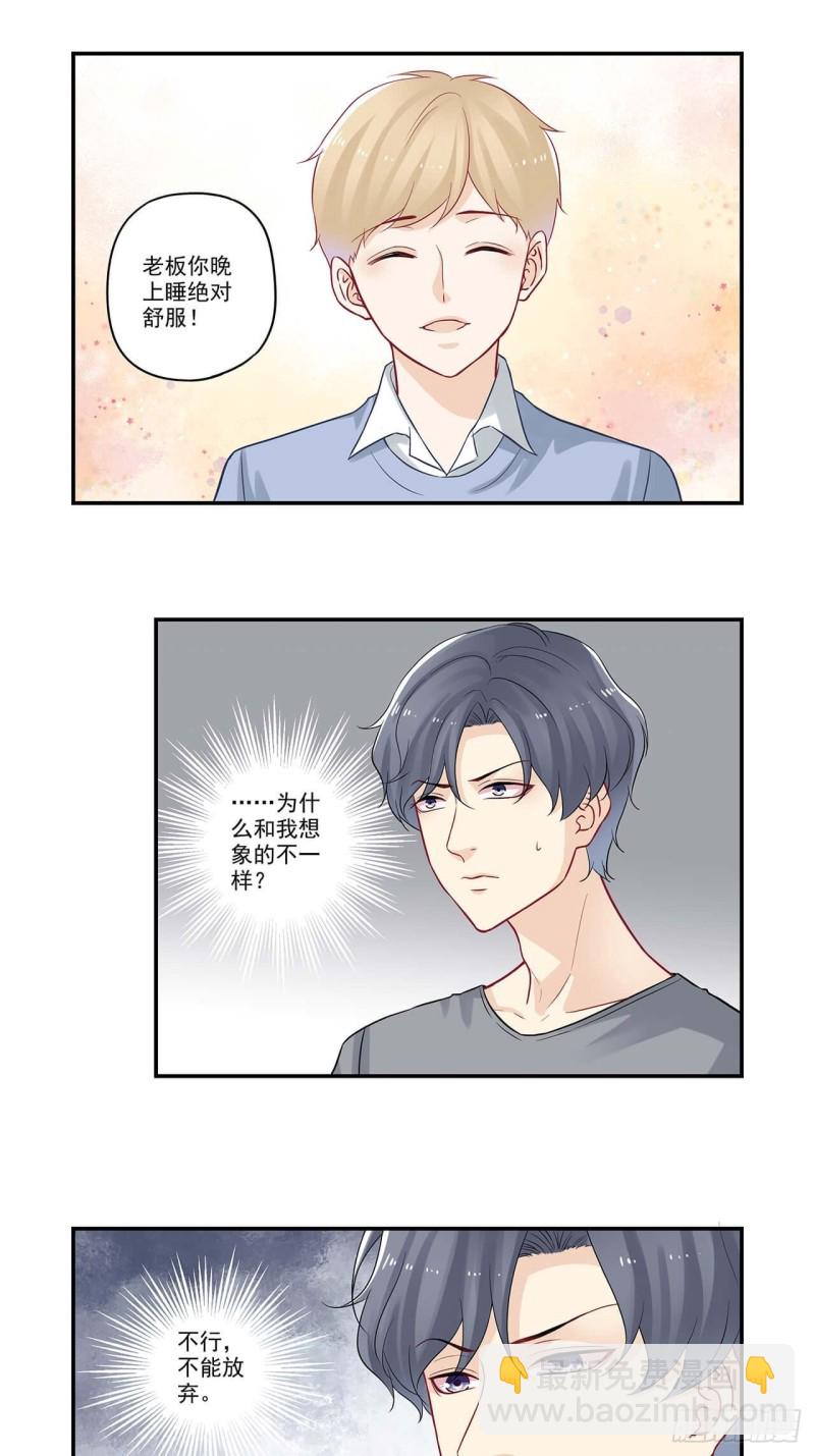 第54话 贪了点小便宜-第54话