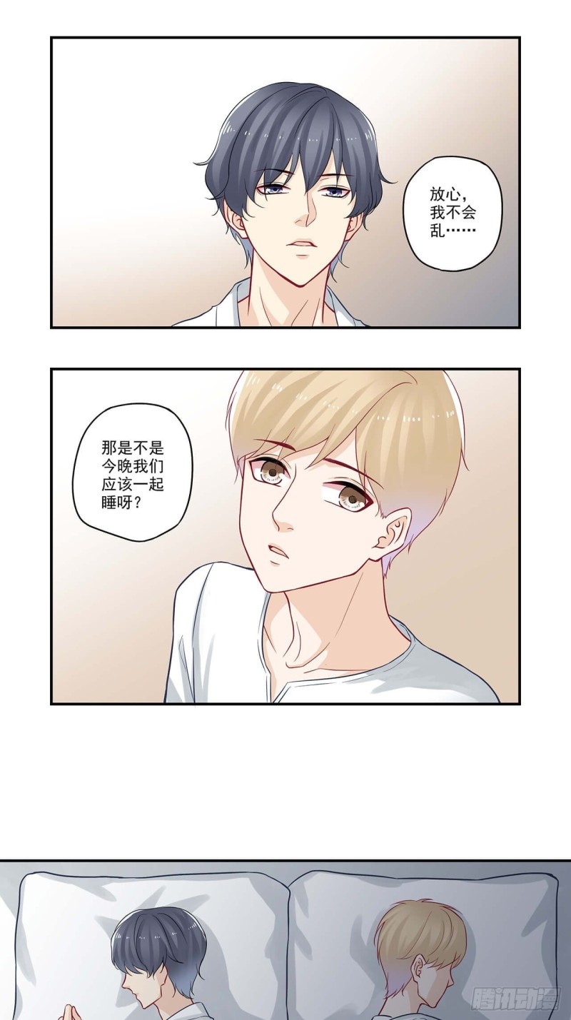 第56话 做我男朋友吧！-第56话