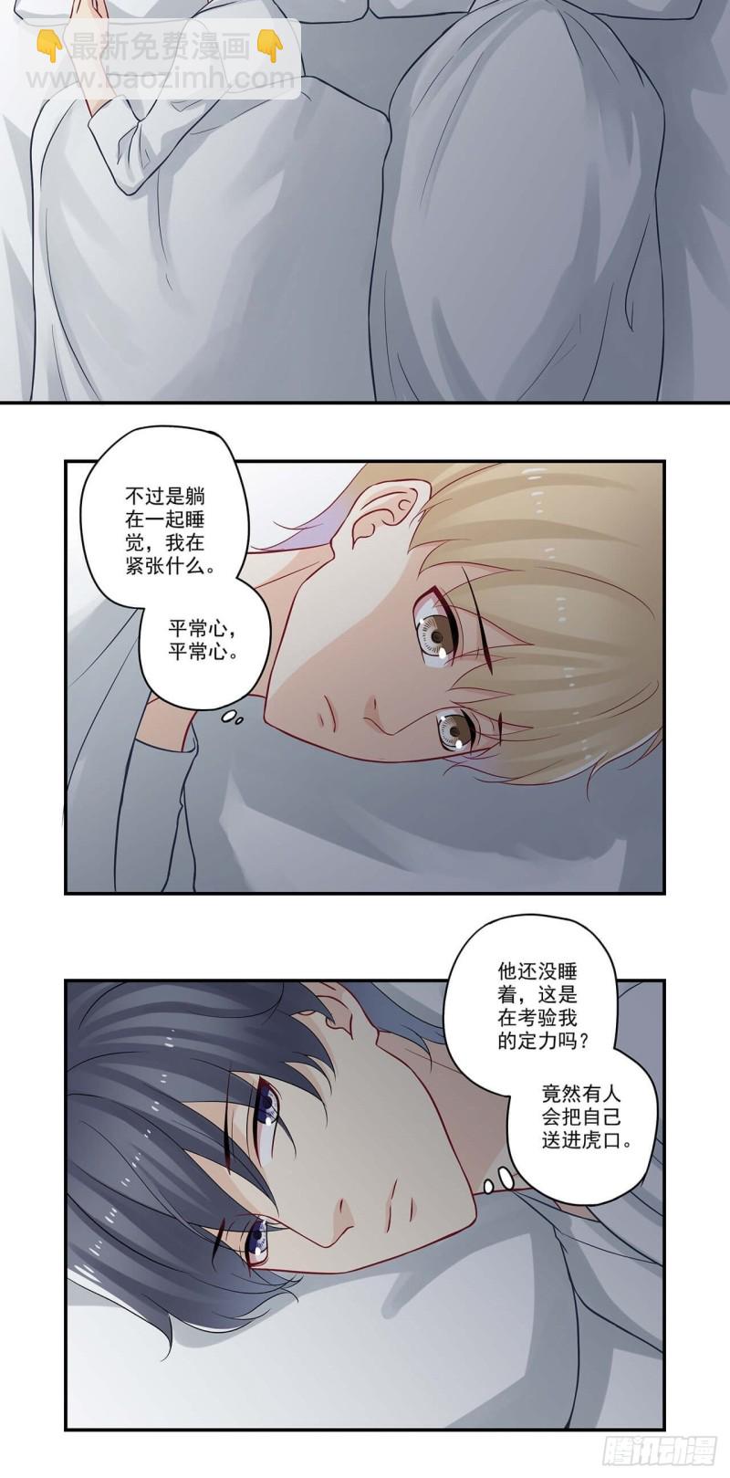 第56话 做我男朋友吧！-第56话