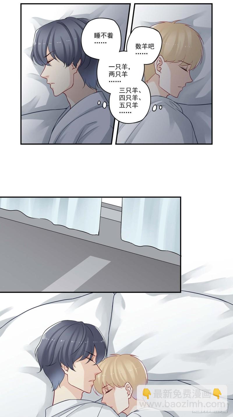 第56话 做我男朋友吧！-第56话