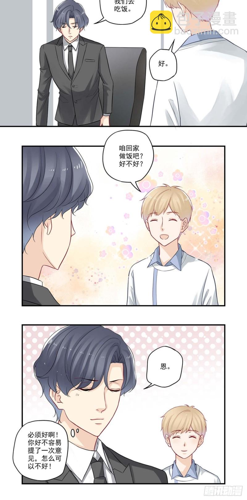 第58话 是做了什么亏心事吧？-第58话