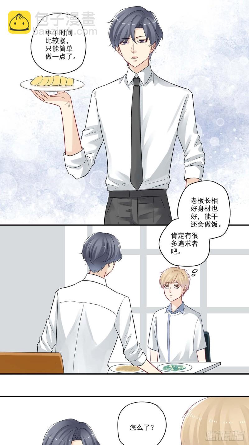 第58话 是做了什么亏心事吧？-第58话