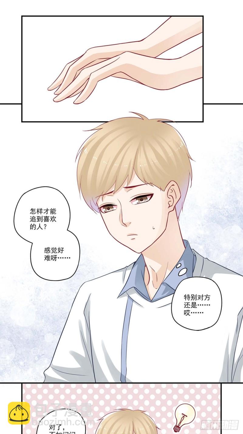 第58话 是做了什么亏心事吧？-第58话