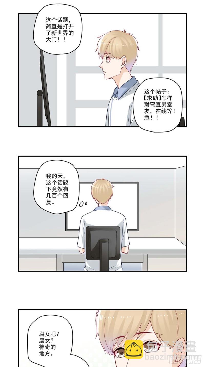 第58话 是做了什么亏心事吧？-第58话