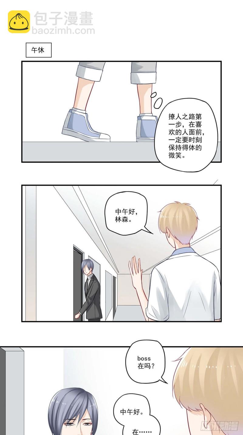 第58话 是做了什么亏心事吧？-第58话