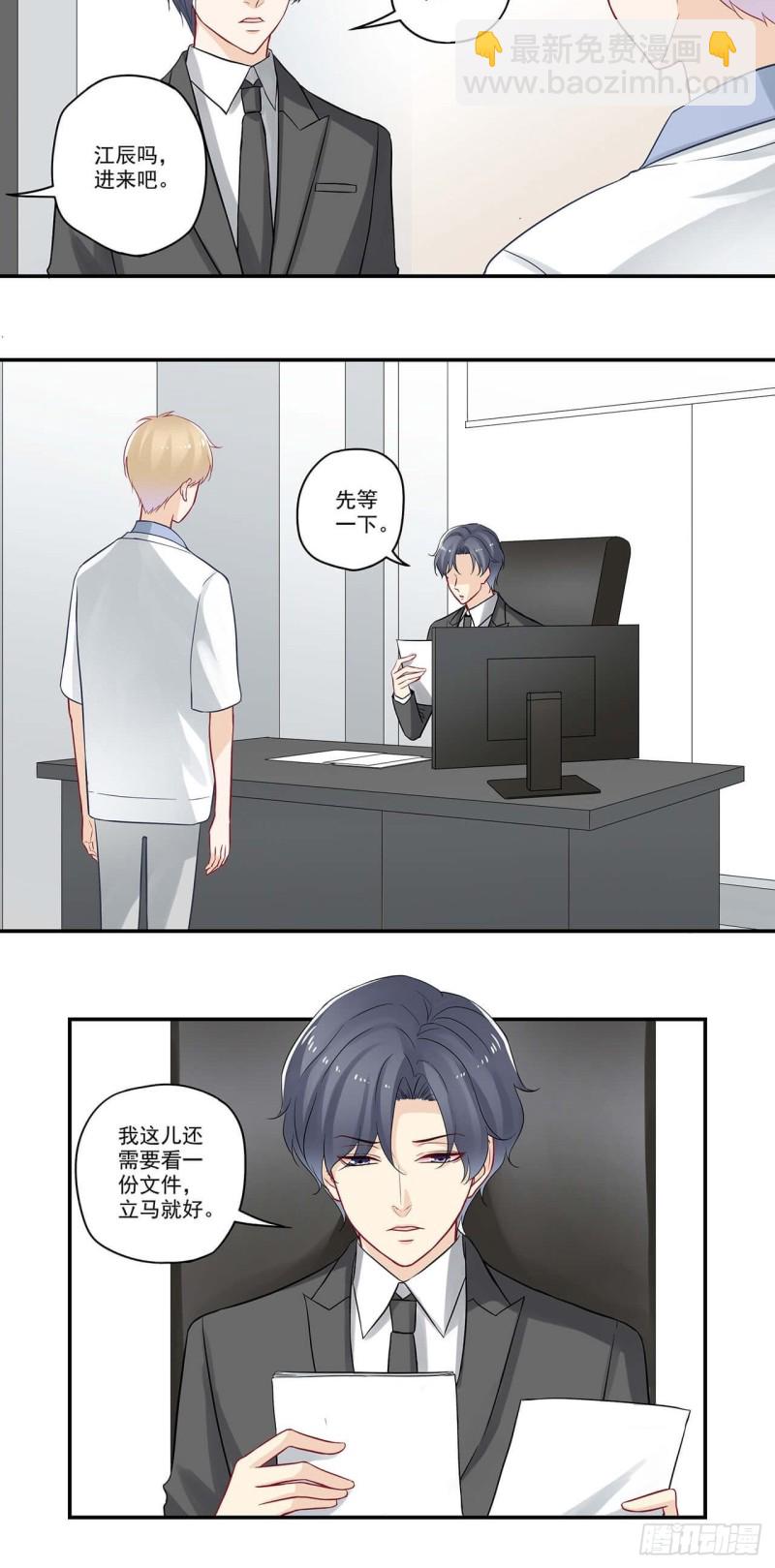 第58话 是做了什么亏心事吧？-第58话