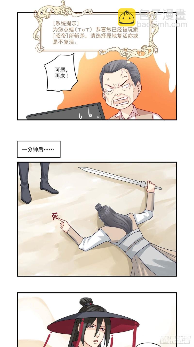 第60话 今天好像就没上线-第60话