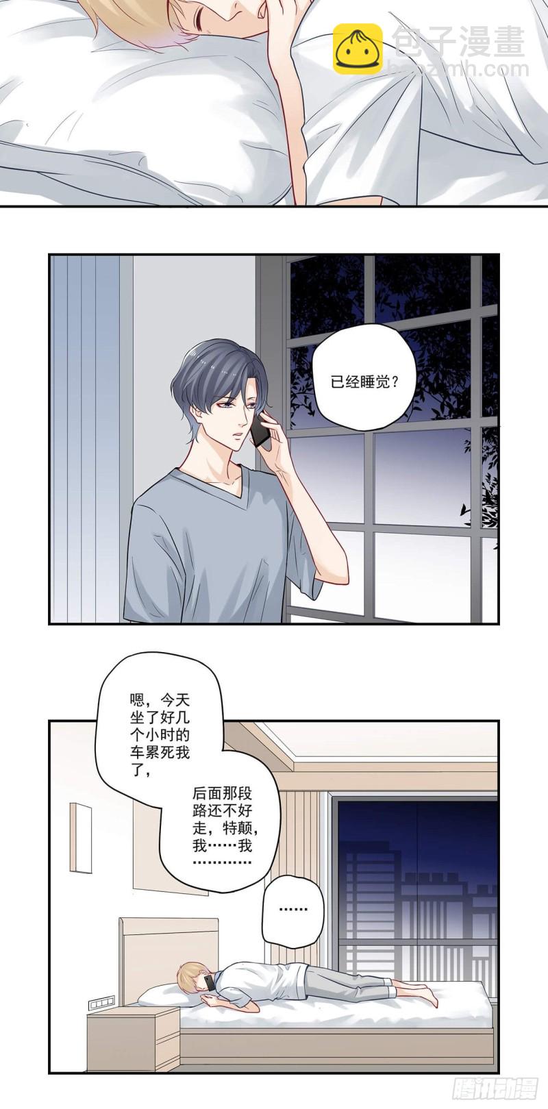 第60话 今天好像就没上线-第60话
