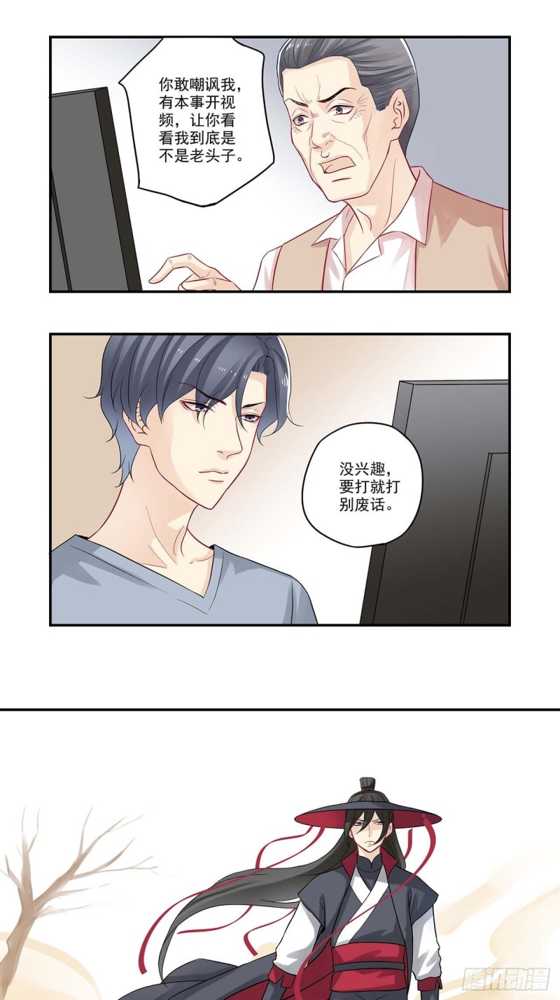 第60话 今天好像就没上线-第60话