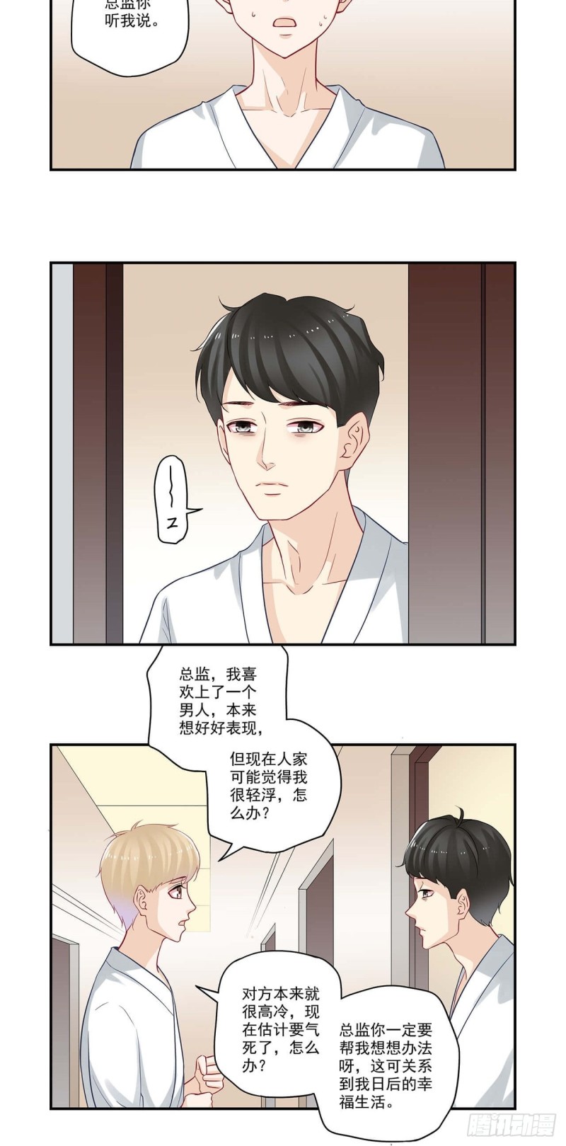 第62话 我我我&hellip;&hellip;在干嘛？-第62话
