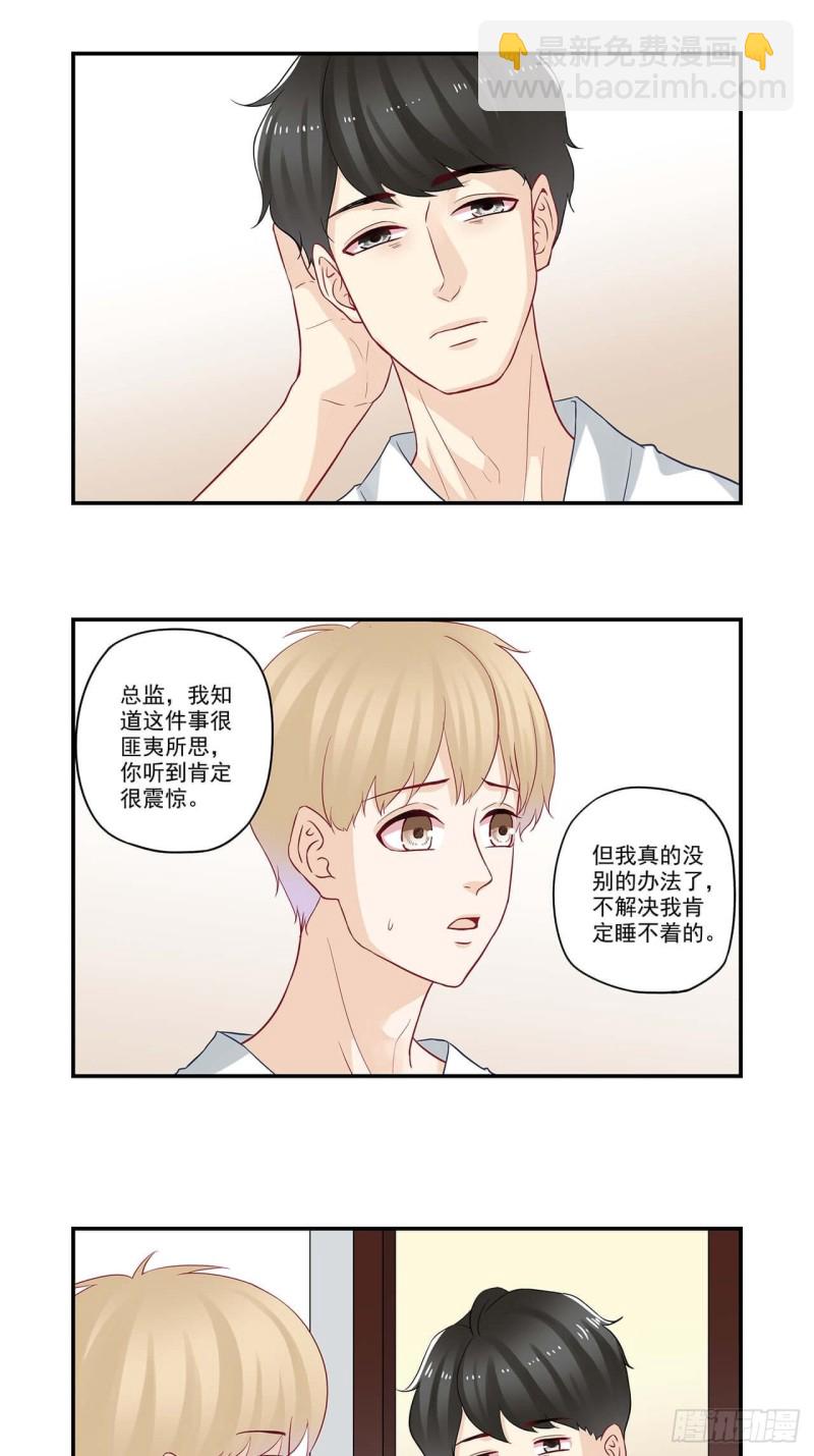 第62话 我我我&hellip;&hellip;在干嘛？-第62话