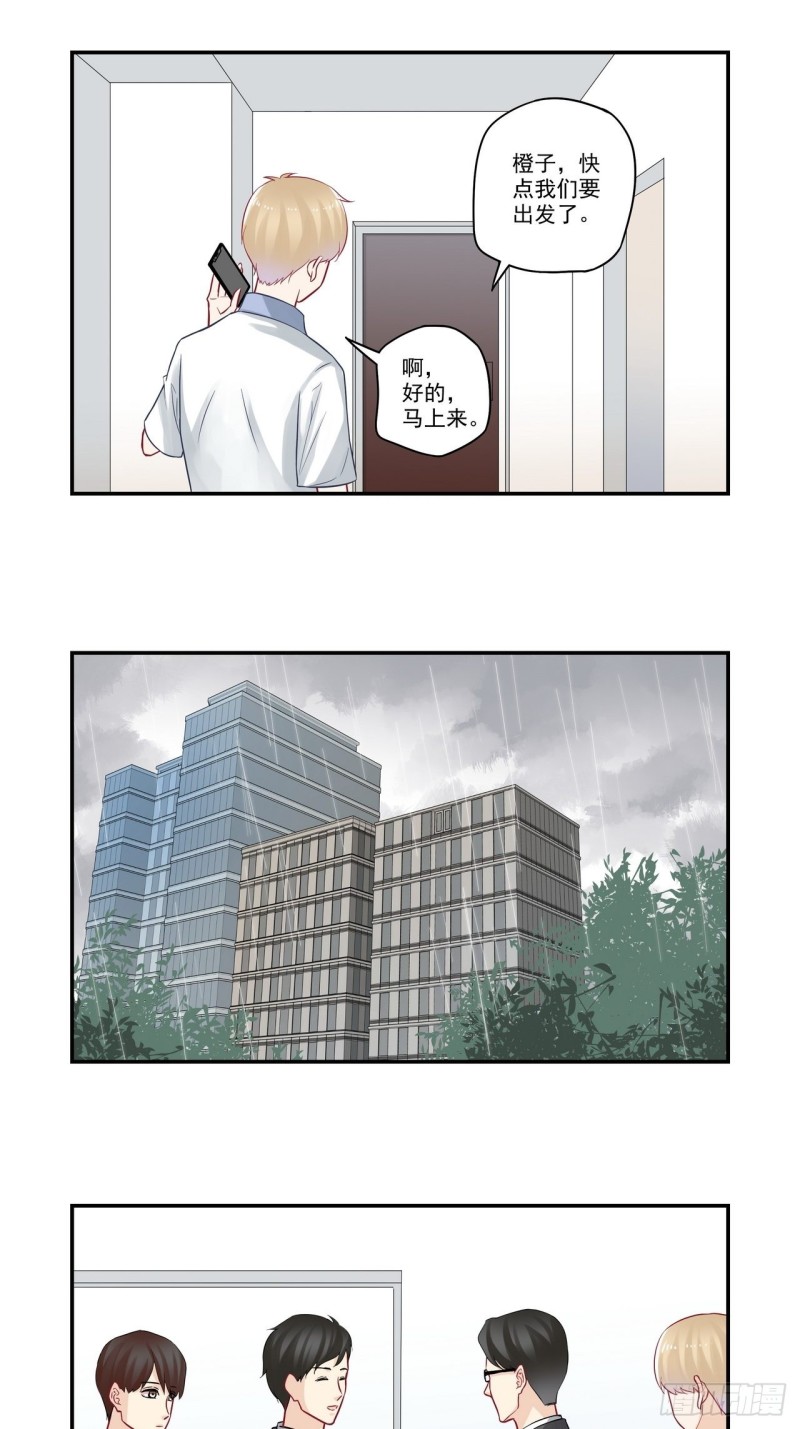 第64话 大神我不喜欢你呀-第64话