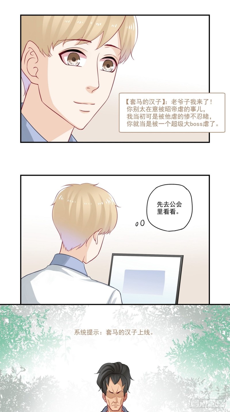 第64话 大神我不喜欢你呀-第64话
