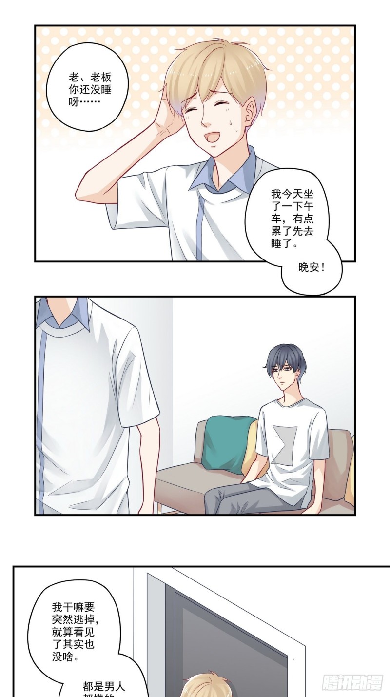 第66话 痛虐大神-第66话