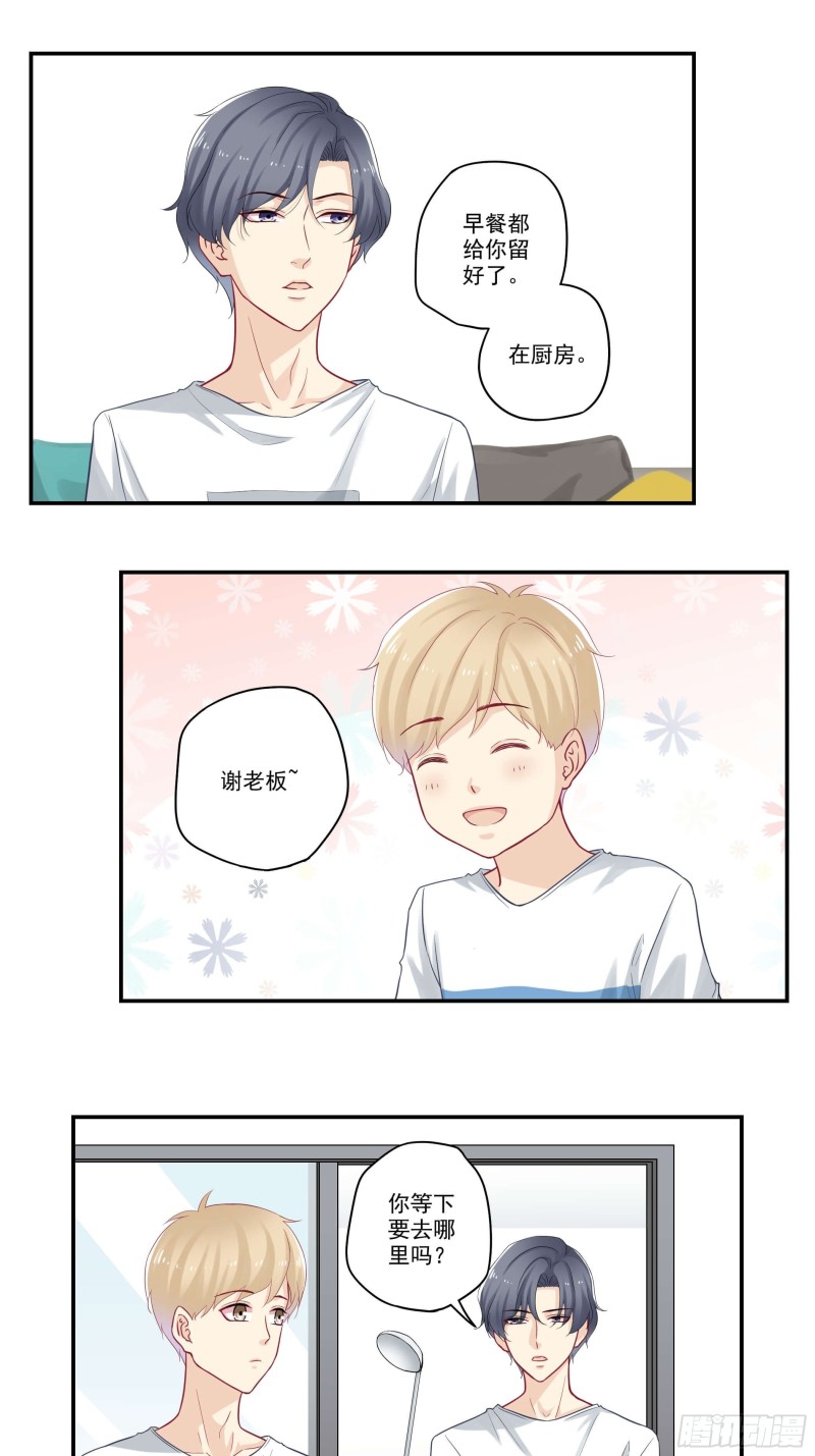 第68话 老板你是学医的？-第68话