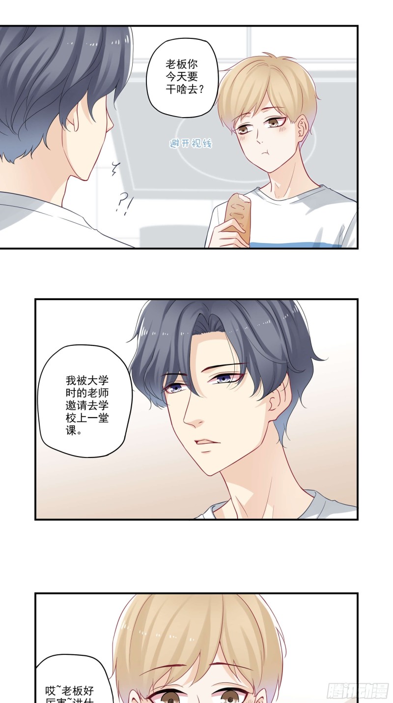 第68话 老板你是学医的？-第68话