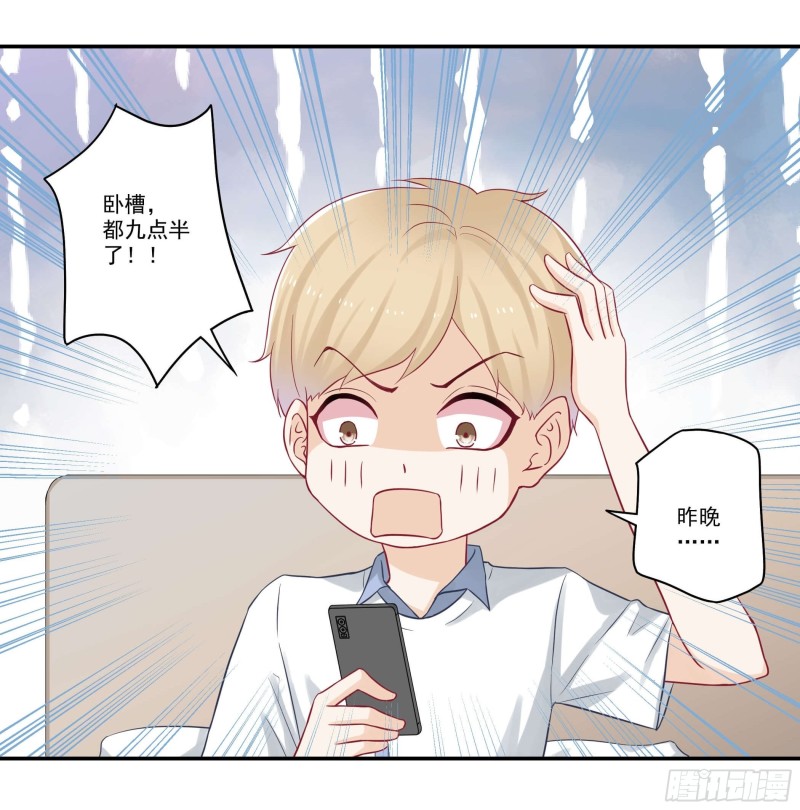 第68话 老板你是学医的？-第68话