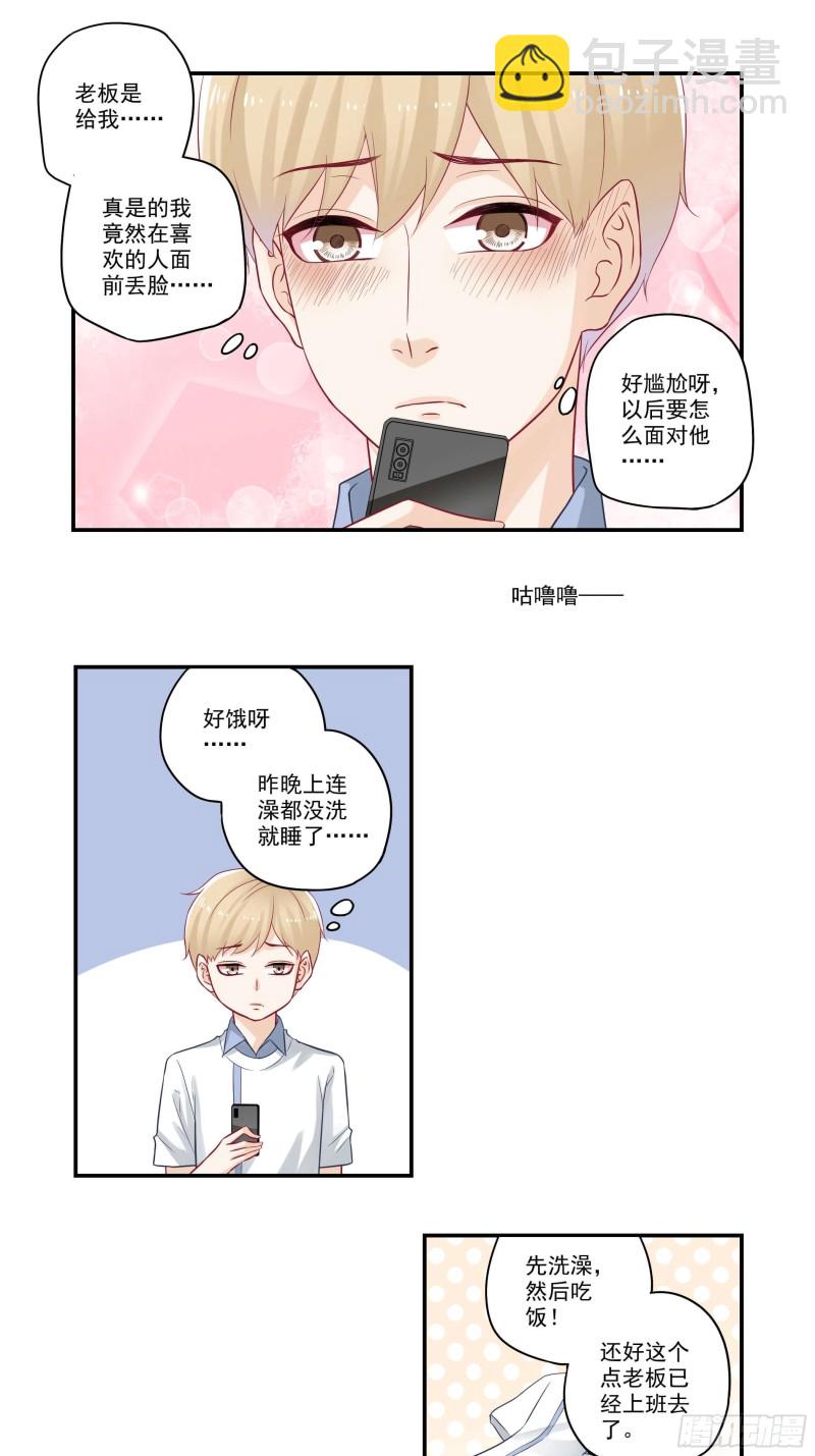 第68话 老板你是学医的？-第68话
