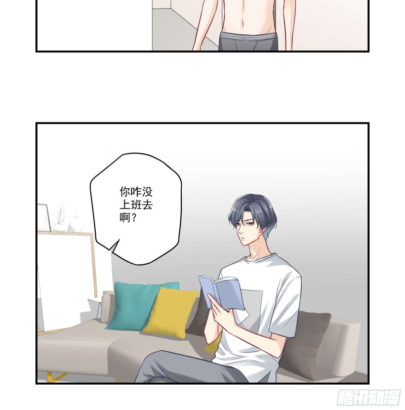 第68话 老板你是学医的？-第68话
