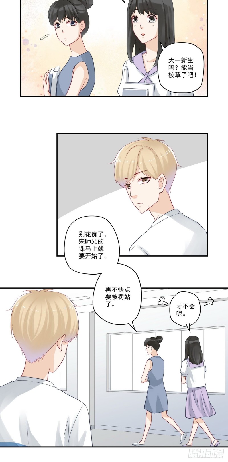 第70话 宋师兄-第70话