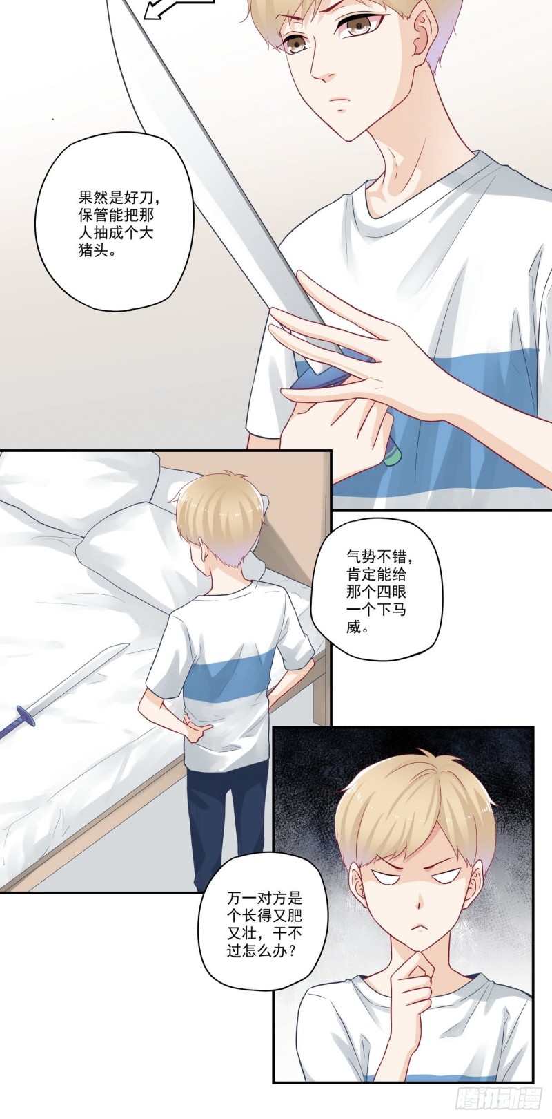 第70话 宋师兄-第70话